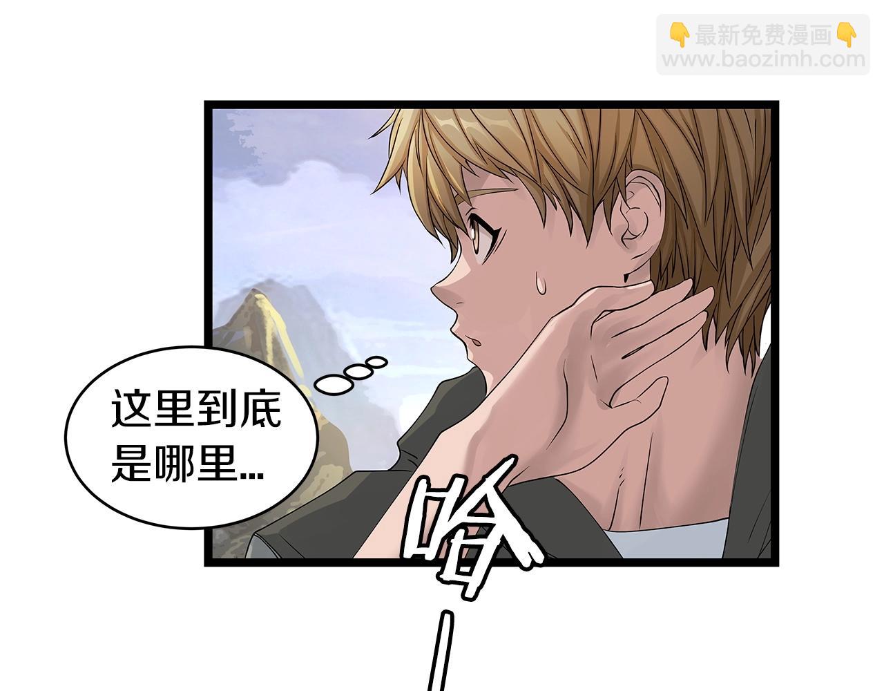 不敗玩家 - 第28話 孤塔(1/3) - 1