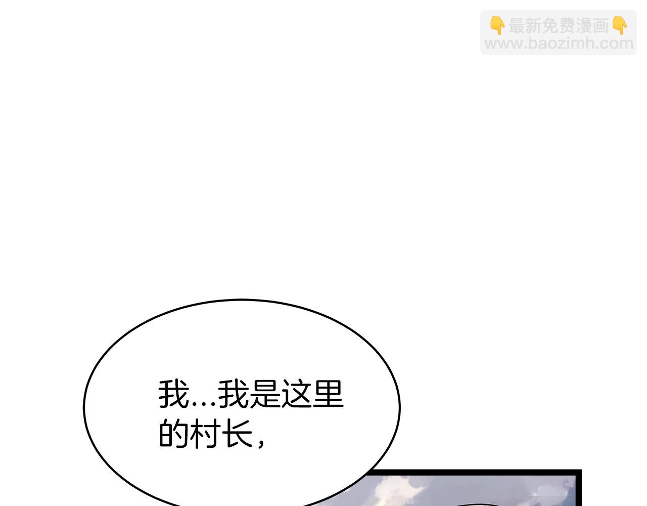 不敗玩家 - 第28話 孤塔(2/3) - 7