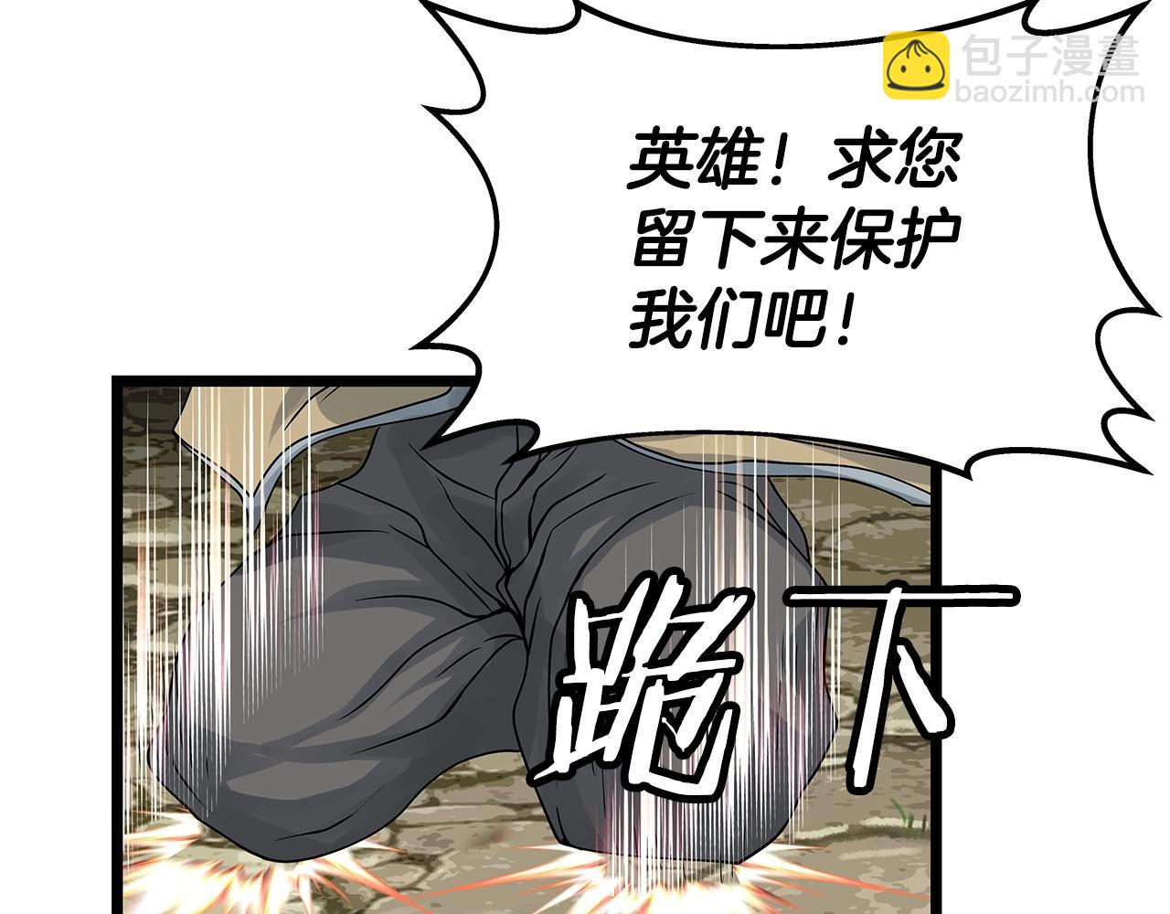 不敗玩家 - 第28話 孤塔(2/3) - 1