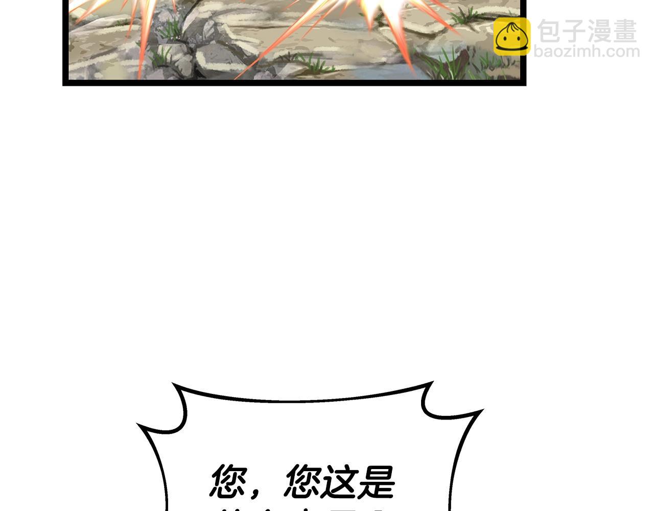 不敗玩家 - 第28話 孤塔(2/3) - 2