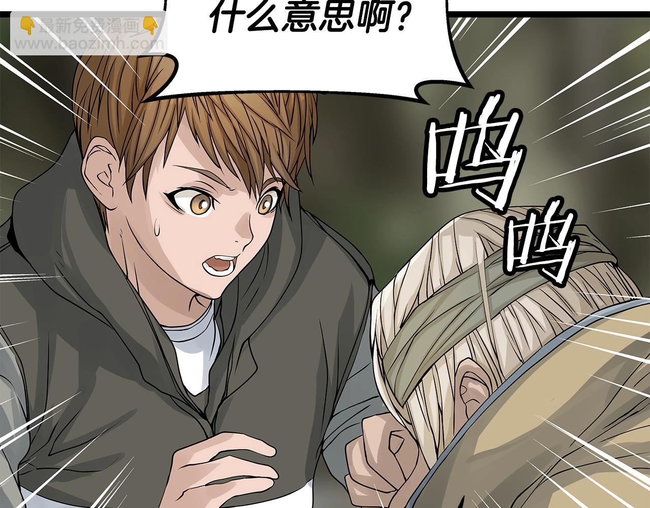 不敗玩家 - 第28話 孤塔(2/3) - 3