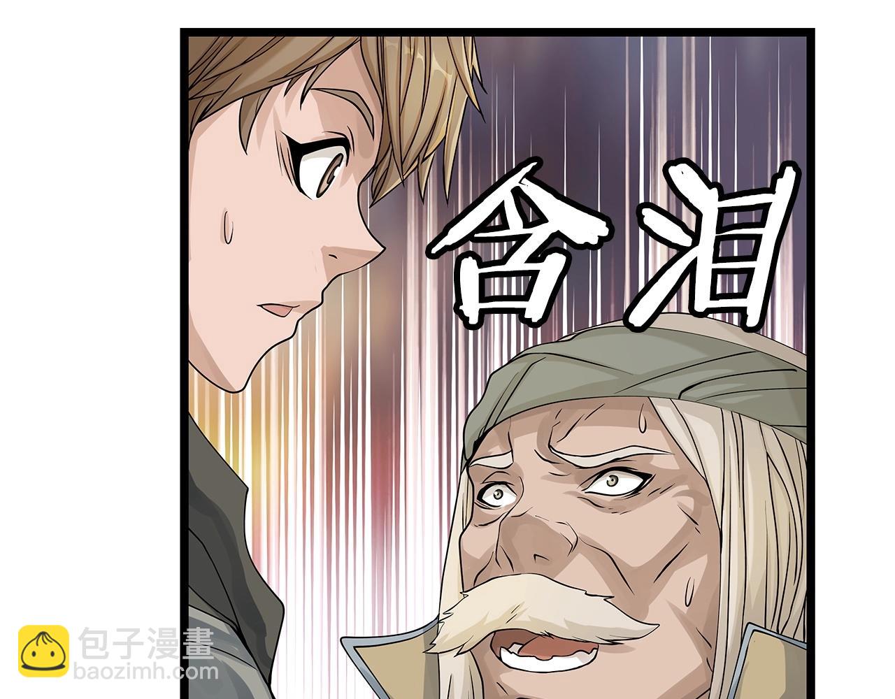 不敗玩家 - 第28話 孤塔(2/3) - 5