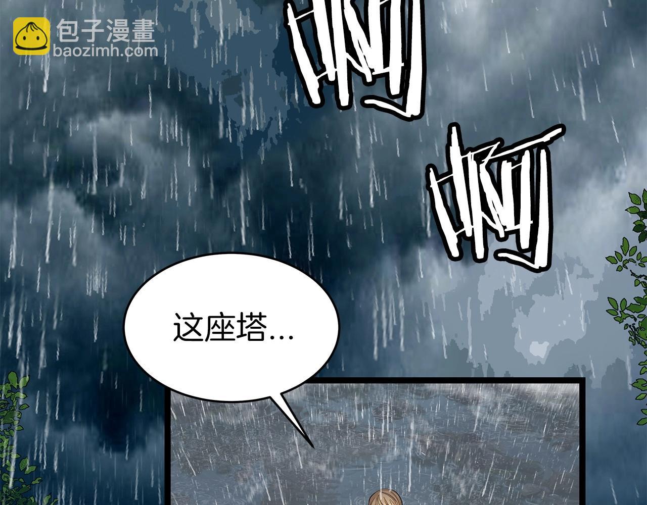 不敗玩家 - 第28話 孤塔(1/3) - 6