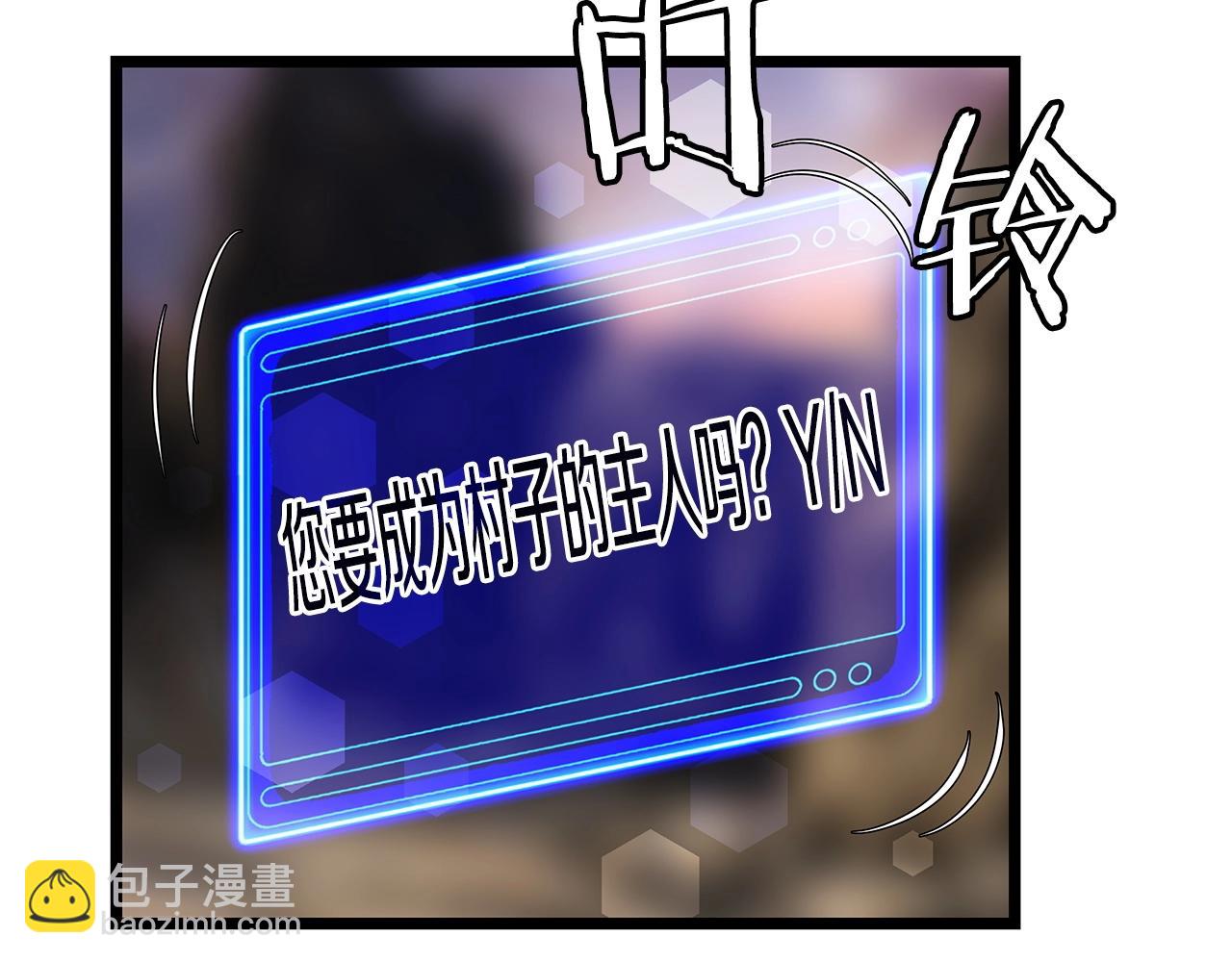 不敗玩家 - 第28話 孤塔(2/3) - 7