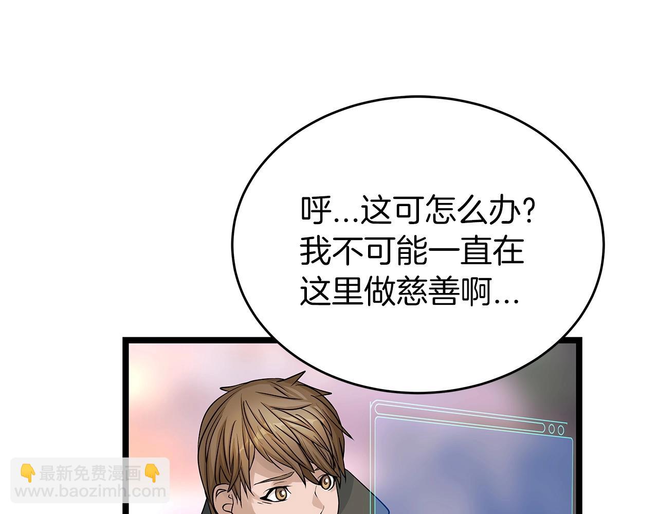 不敗玩家 - 第28話 孤塔(2/3) - 1