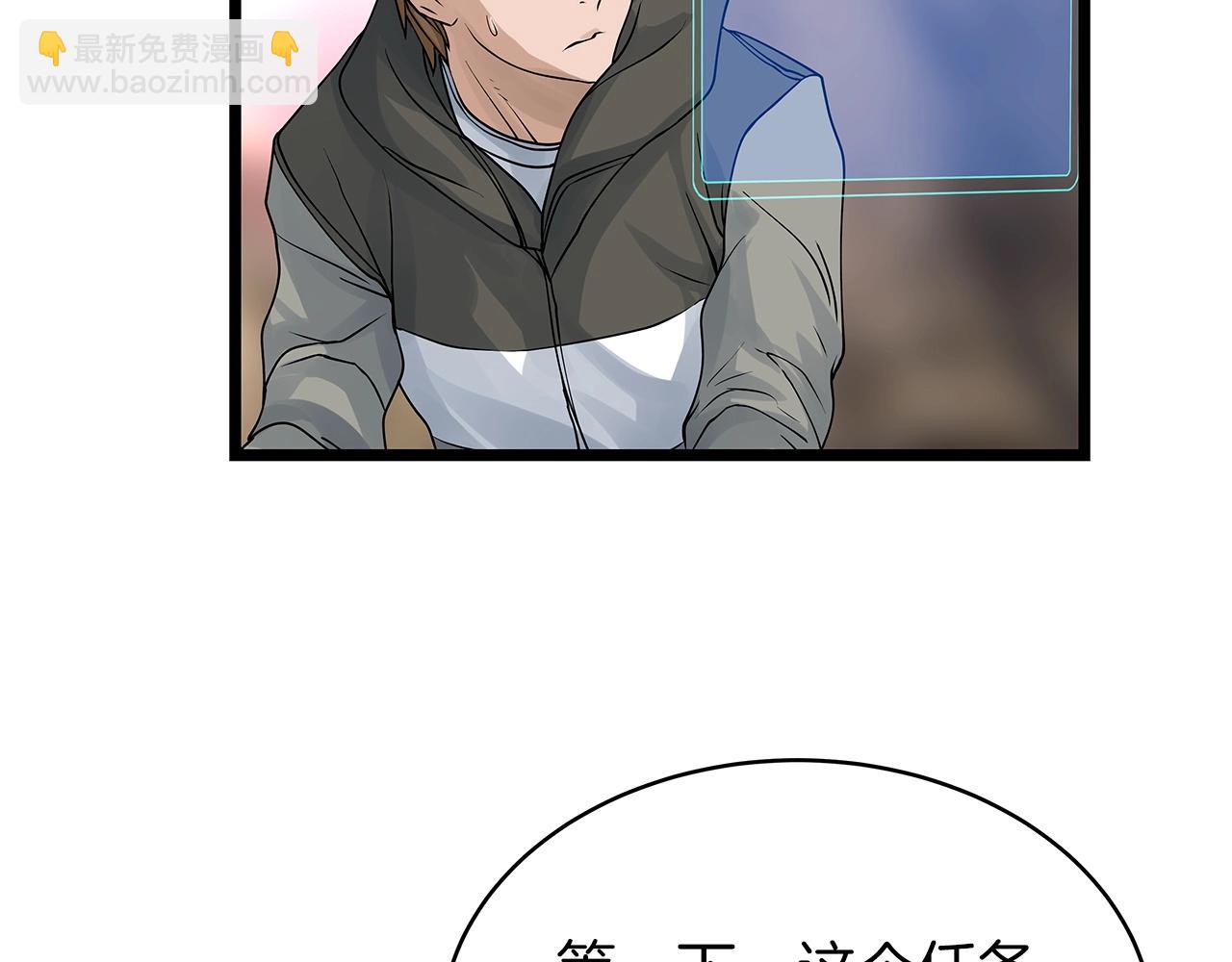 不敗玩家 - 第28話 孤塔(2/3) - 2