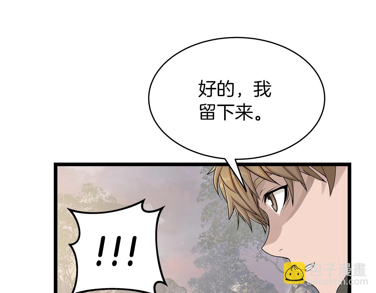 不敗玩家 - 第28話 孤塔(2/3) - 6