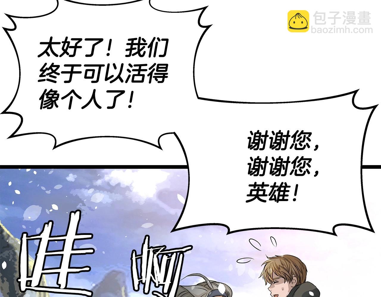 不敗玩家 - 第28話 孤塔(2/3) - 1