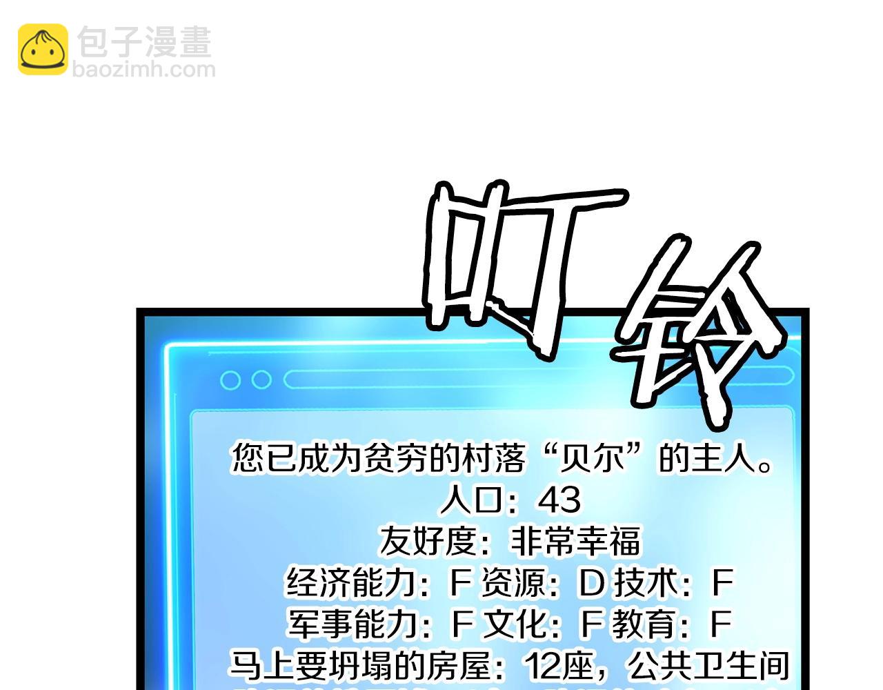 不敗玩家 - 第28話 孤塔(2/3) - 4