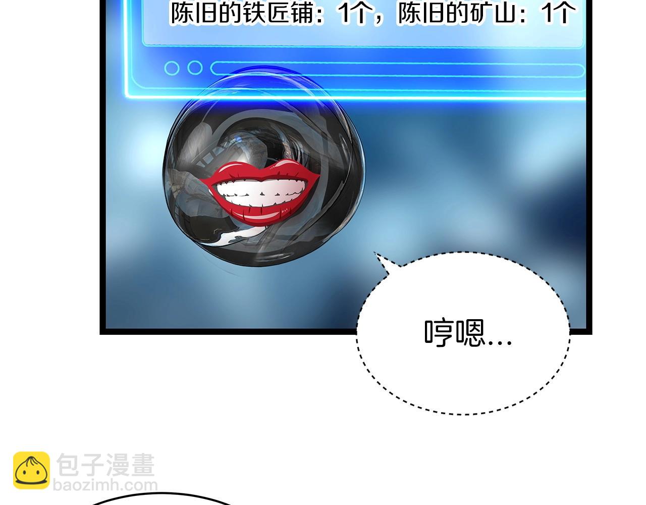 不敗玩家 - 第28話 孤塔(2/3) - 5