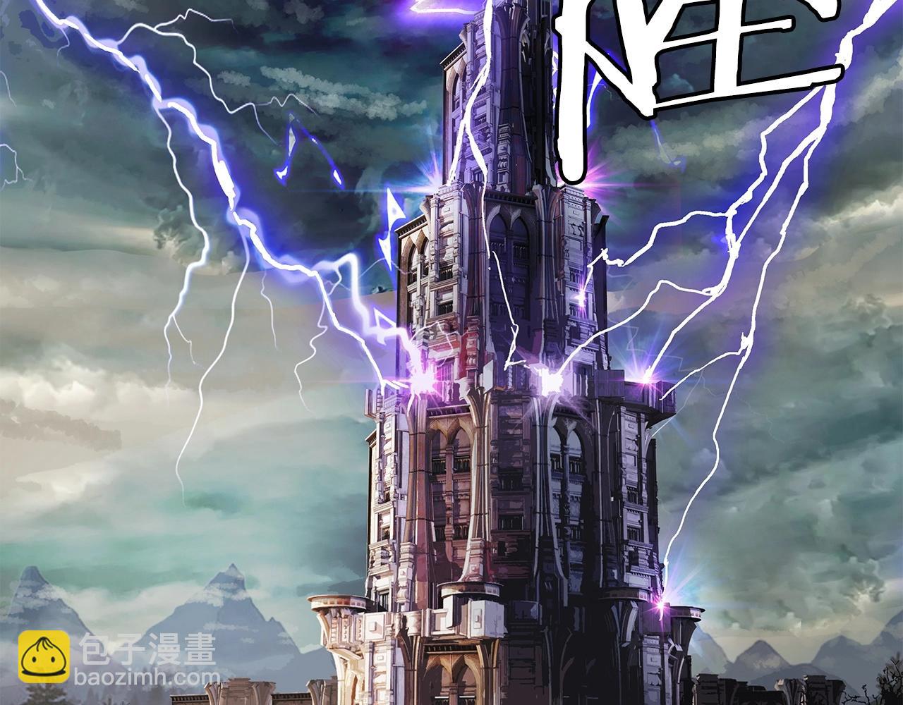 不敗玩家 - 第28話 孤塔(2/3) - 3