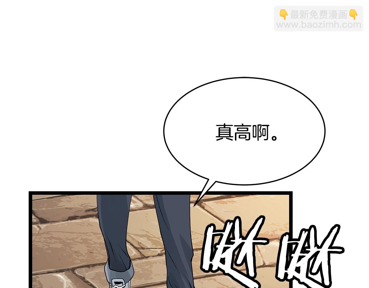 不敗玩家 - 第28話 孤塔(2/3) - 7