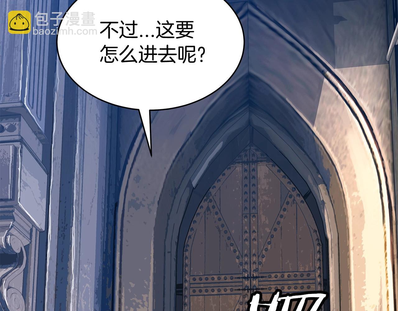 不敗玩家 - 第28話 孤塔(2/3) - 2