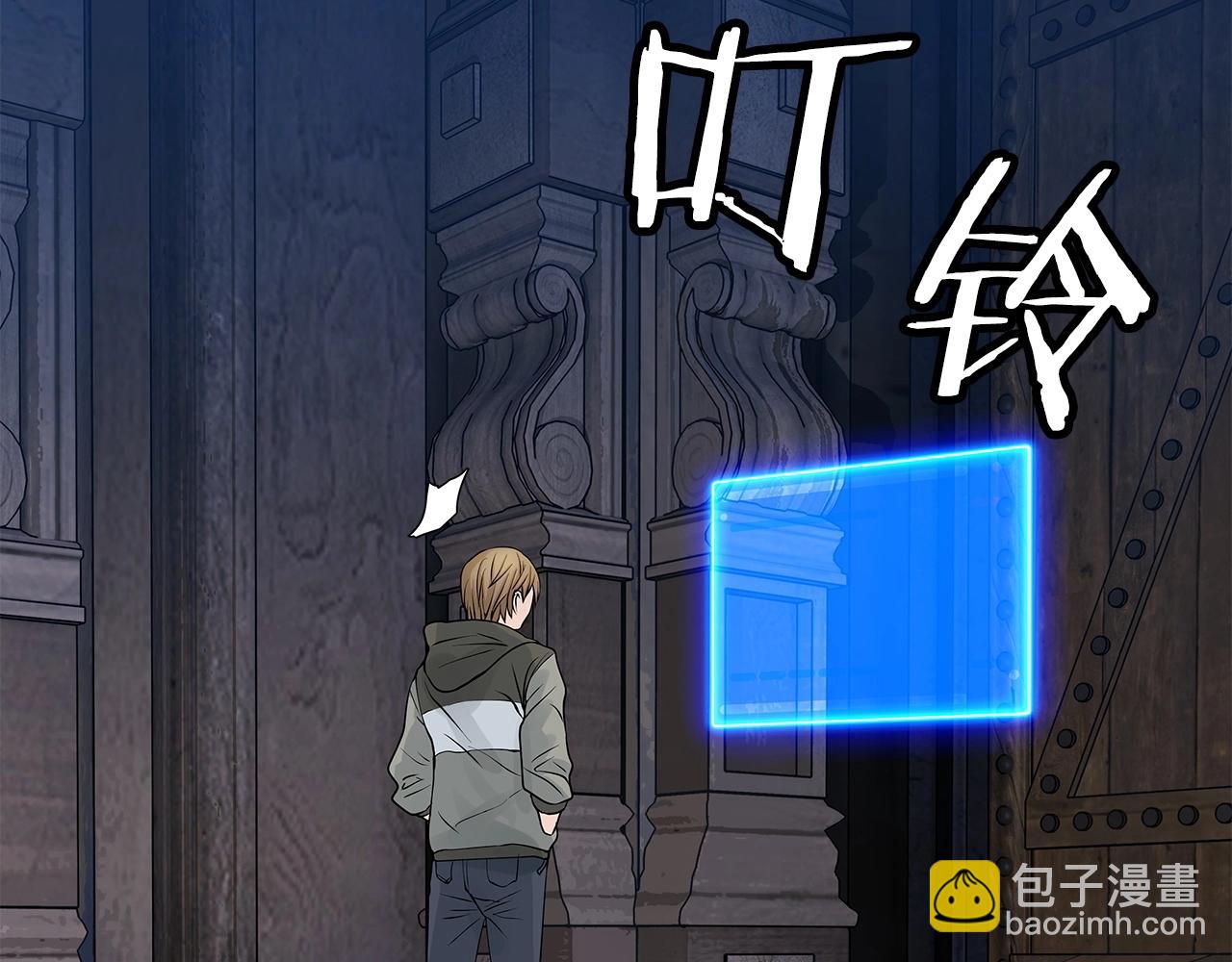 不敗玩家 - 第28話 孤塔(2/3) - 5