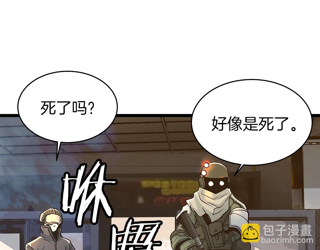 不敗玩家 - 第30話 登錄遊戲(2/3) - 6