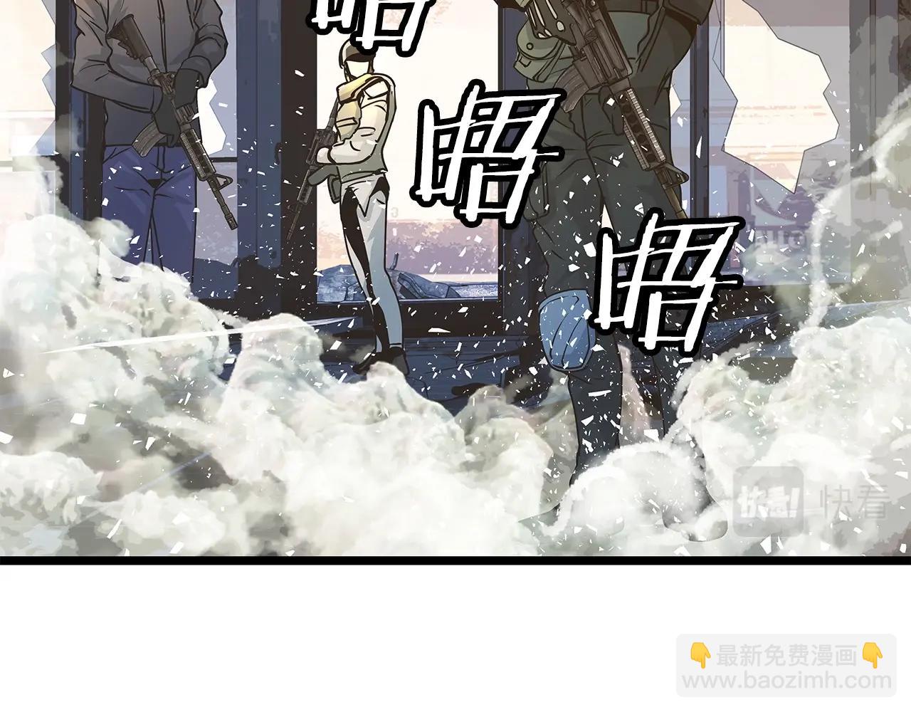 不敗玩家 - 第30話 登錄遊戲(3/3) - 5