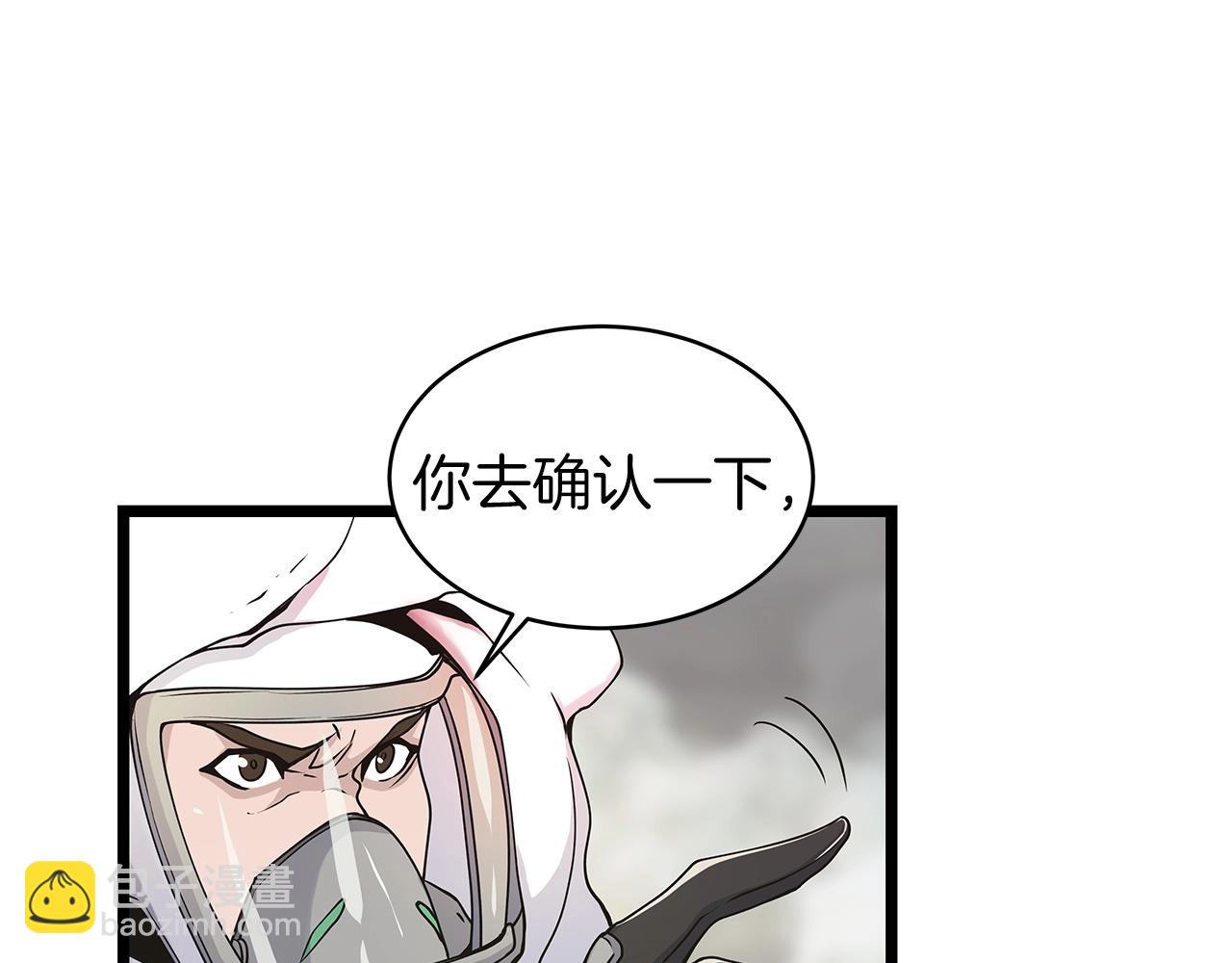 不敗玩家 - 第30話 登錄遊戲(3/3) - 6