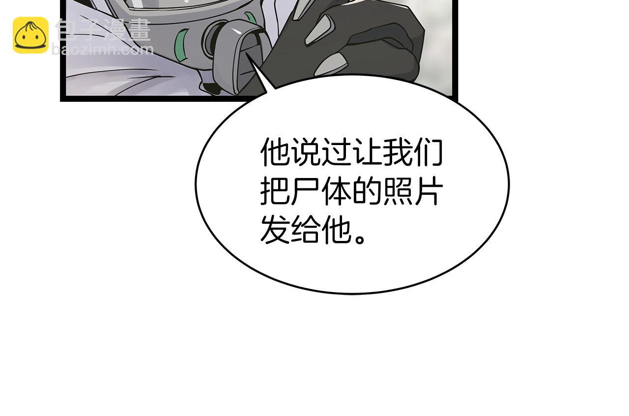 不敗玩家 - 第30話 登錄遊戲(3/3) - 7