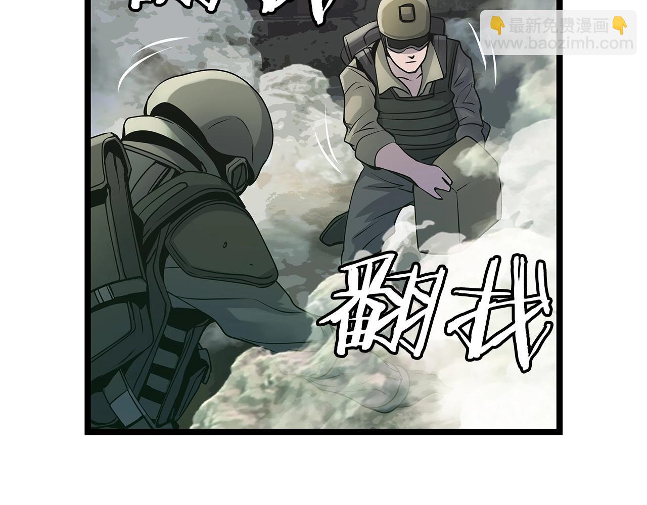 不敗玩家 - 第30話 登錄遊戲(3/3) - 2