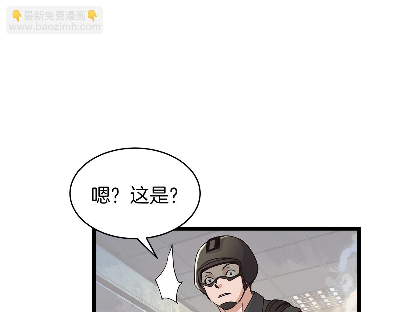 不敗玩家 - 第30話 登錄遊戲(3/3) - 3