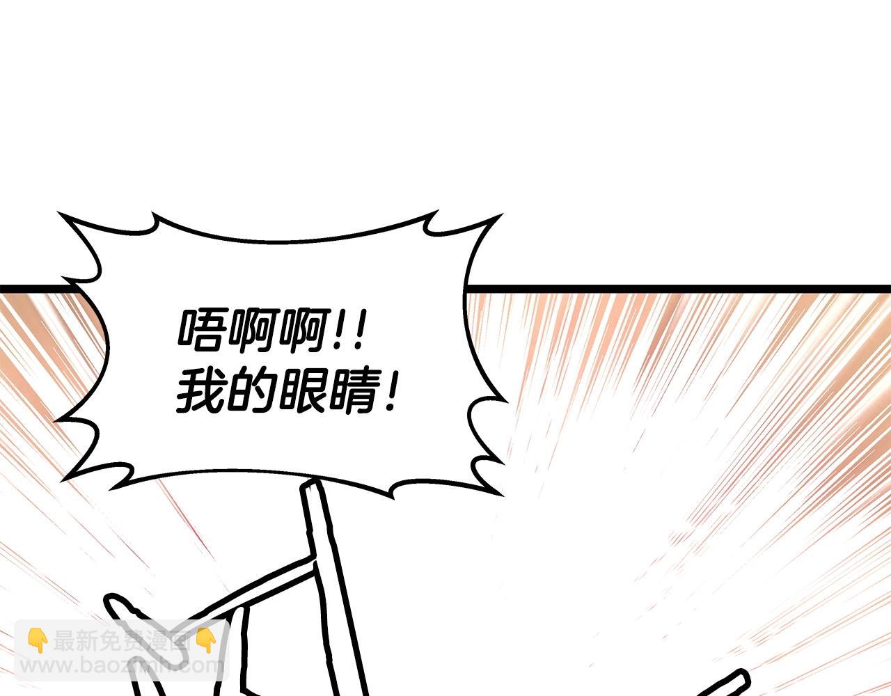 不敗玩家 - 第30話 登錄遊戲(3/3) - 5