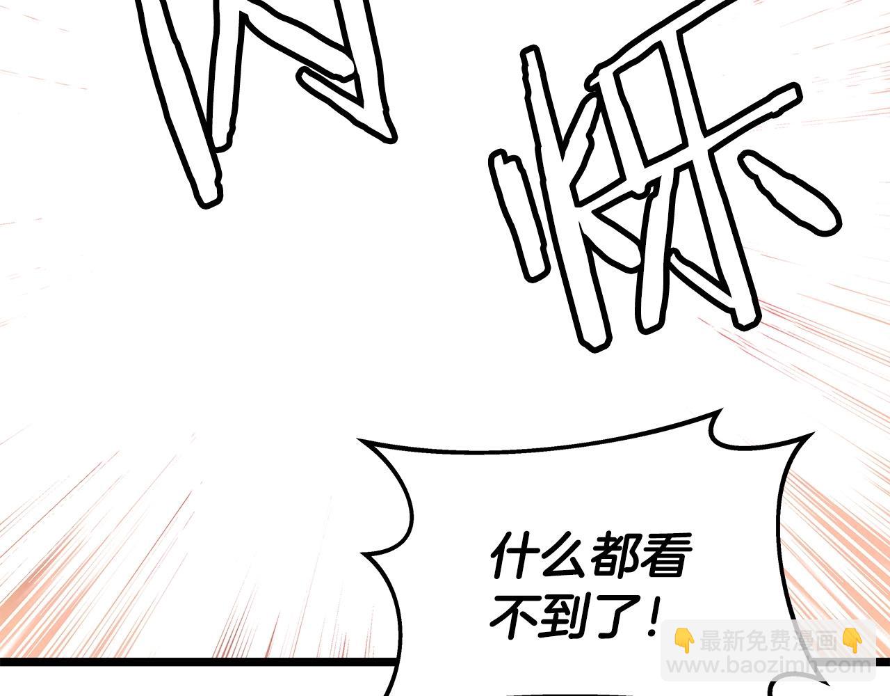 不敗玩家 - 第30話 登錄遊戲(3/3) - 6