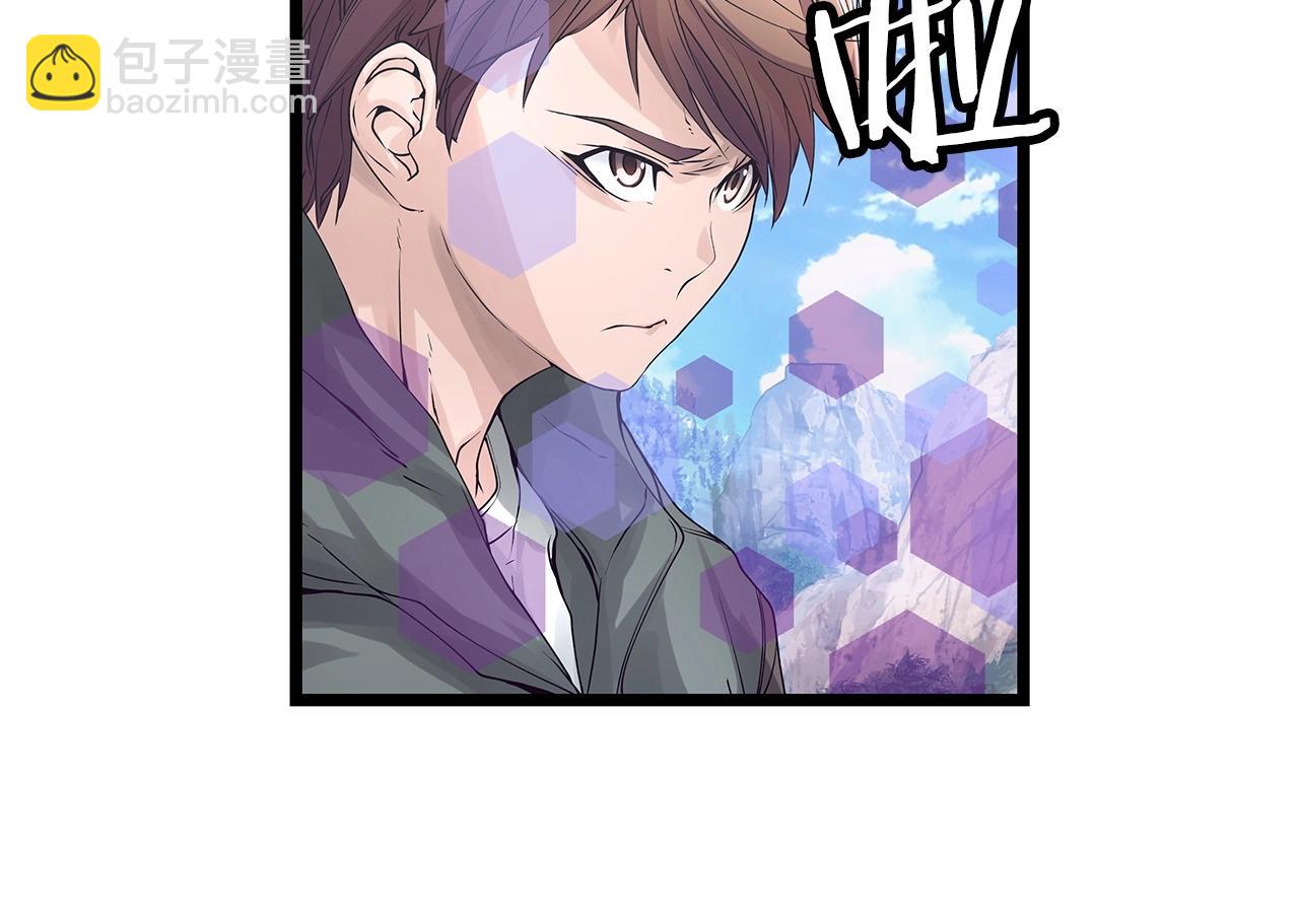 不敗玩家 - 第30話 登錄遊戲(1/3) - 3