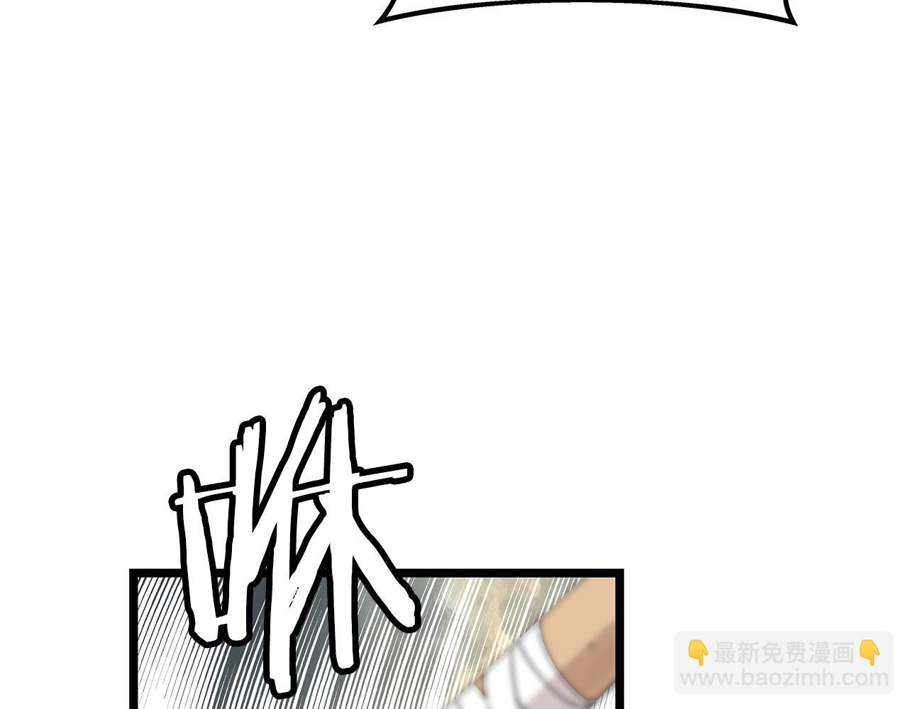 不敗玩家 - 第30話 登錄遊戲(3/3) - 7