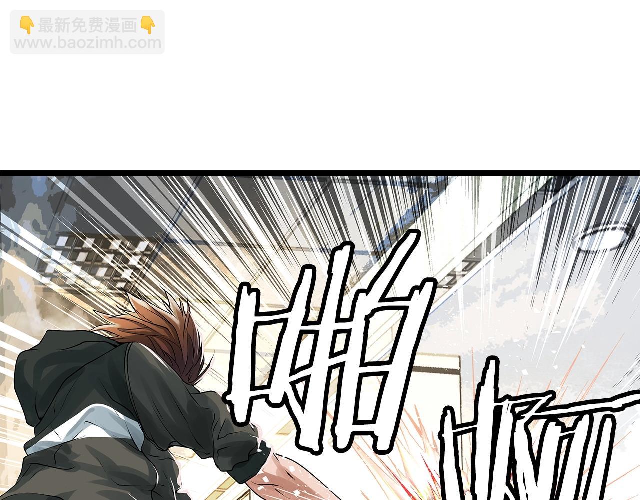 不敗玩家 - 第30話 登錄遊戲(3/3) - 2