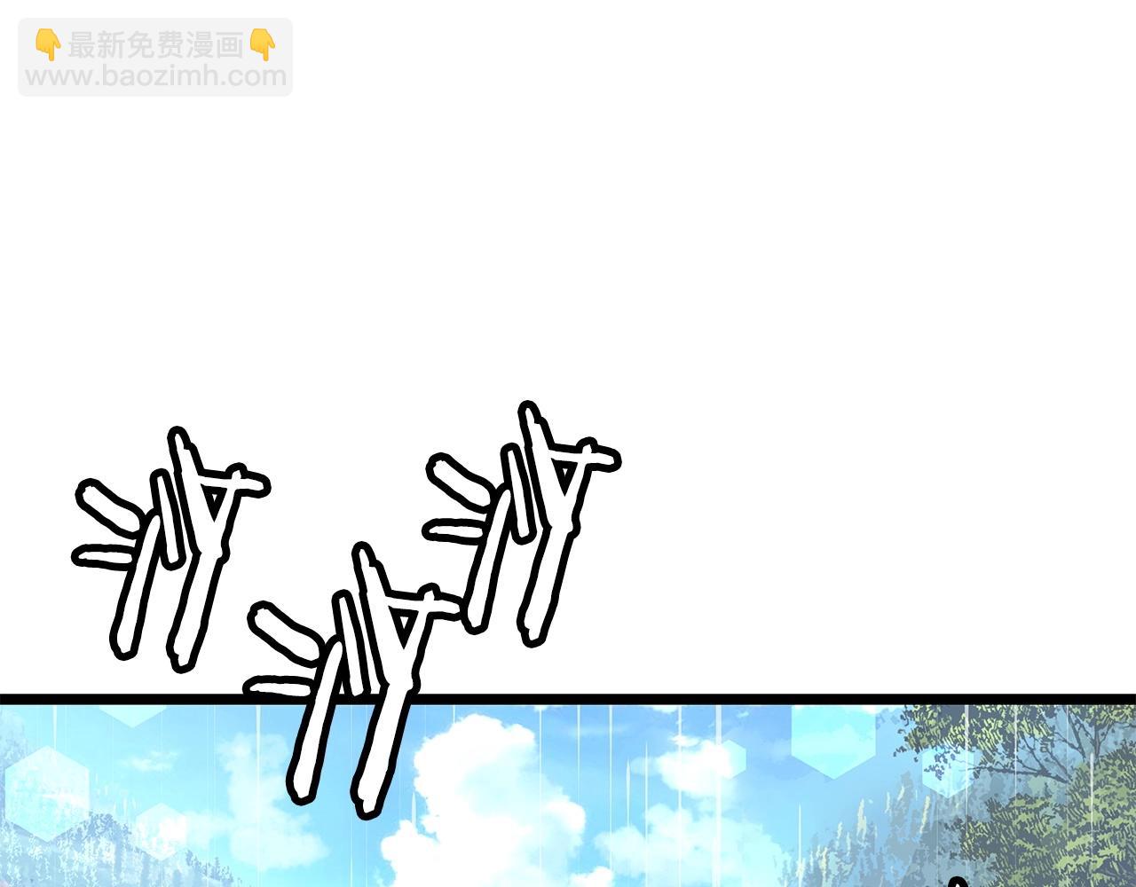 不敗玩家 - 第30話 登錄遊戲(1/3) - 4