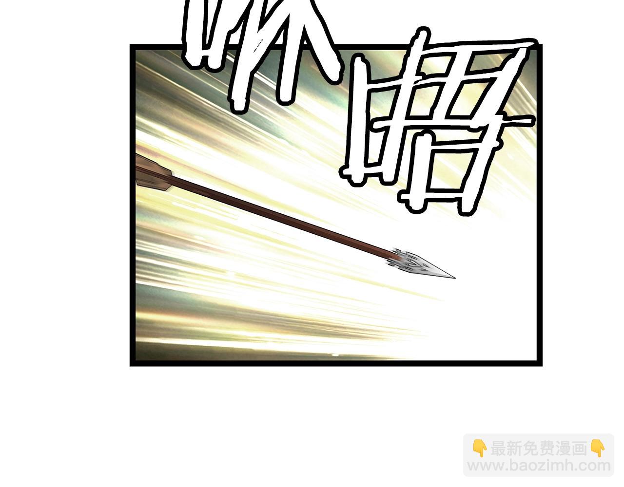 不敗玩家 - 第30話 登錄遊戲(3/3) - 3