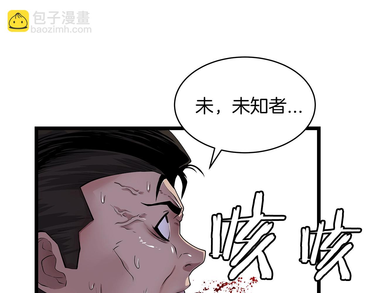 不敗玩家 - 第30話 登錄遊戲(3/3) - 4