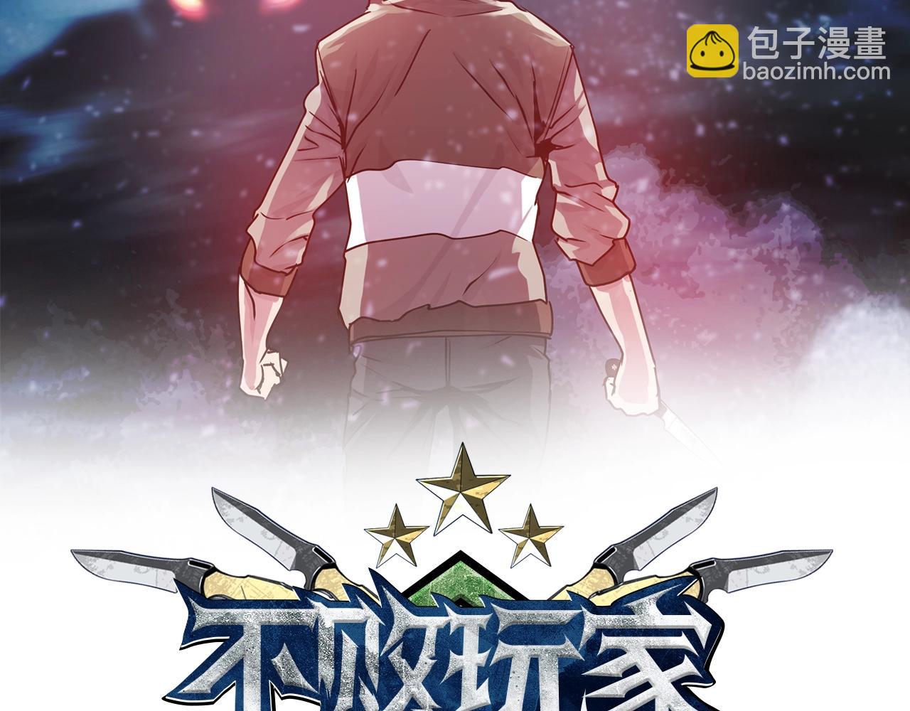 不敗玩家 - 第30話 登錄遊戲(1/3) - 2