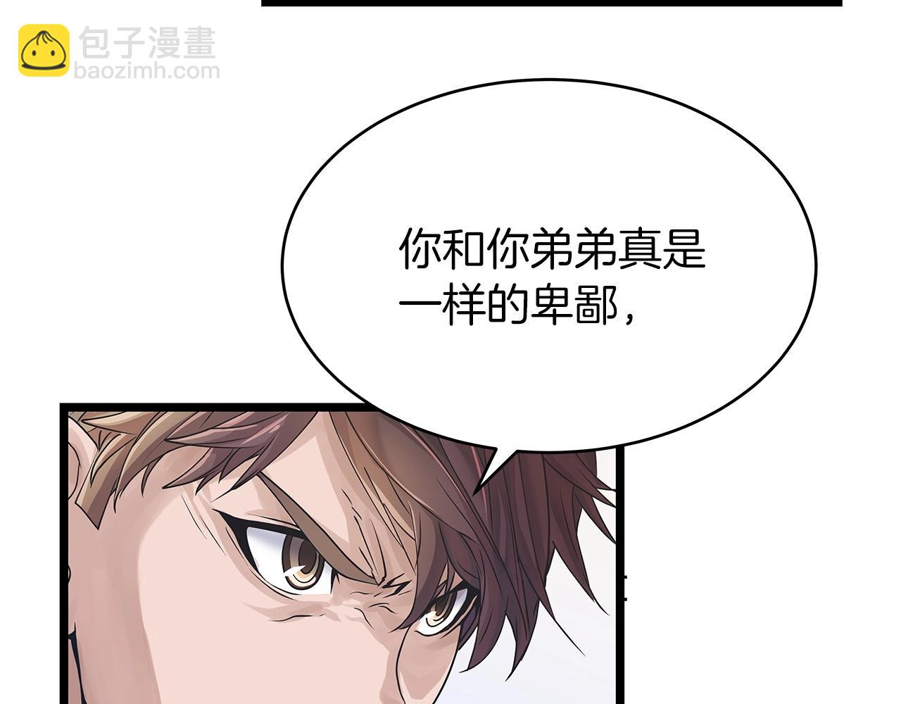 不敗玩家 - 第30話 登錄遊戲(1/3) - 4