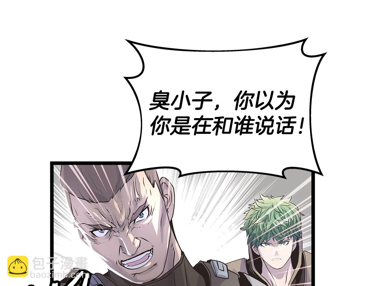 不敗玩家 - 第30話 登錄遊戲(1/3) - 8