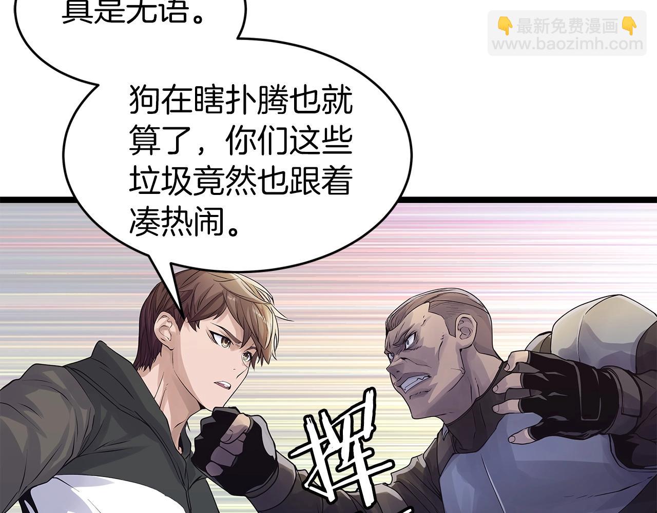 不敗玩家 - 第30話 登錄遊戲(1/3) - 2