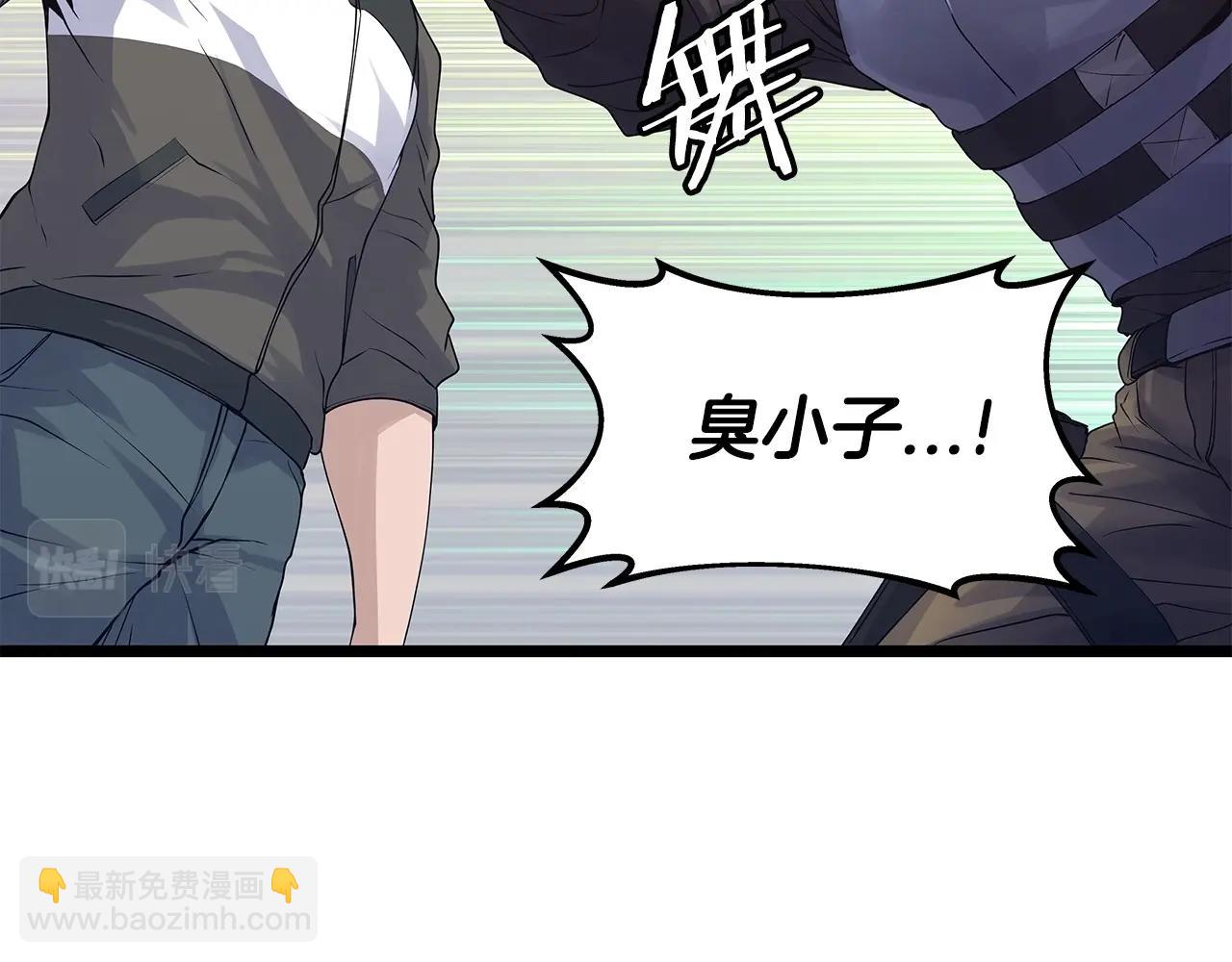 不敗玩家 - 第30話 登錄遊戲(1/3) - 3