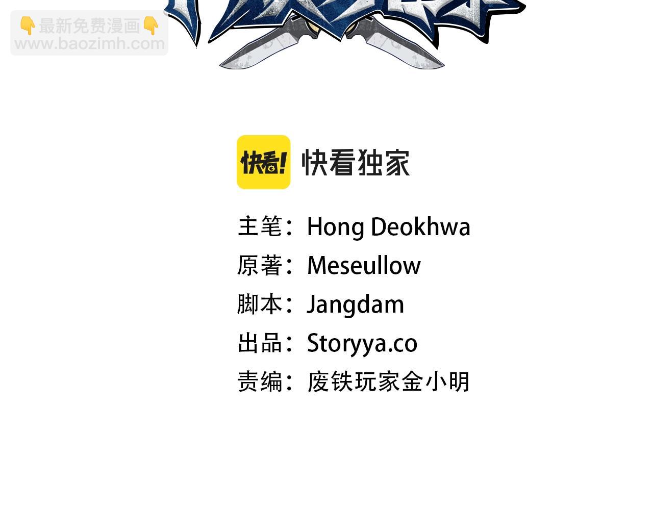 不敗玩家 - 第30話 登錄遊戲(1/3) - 3