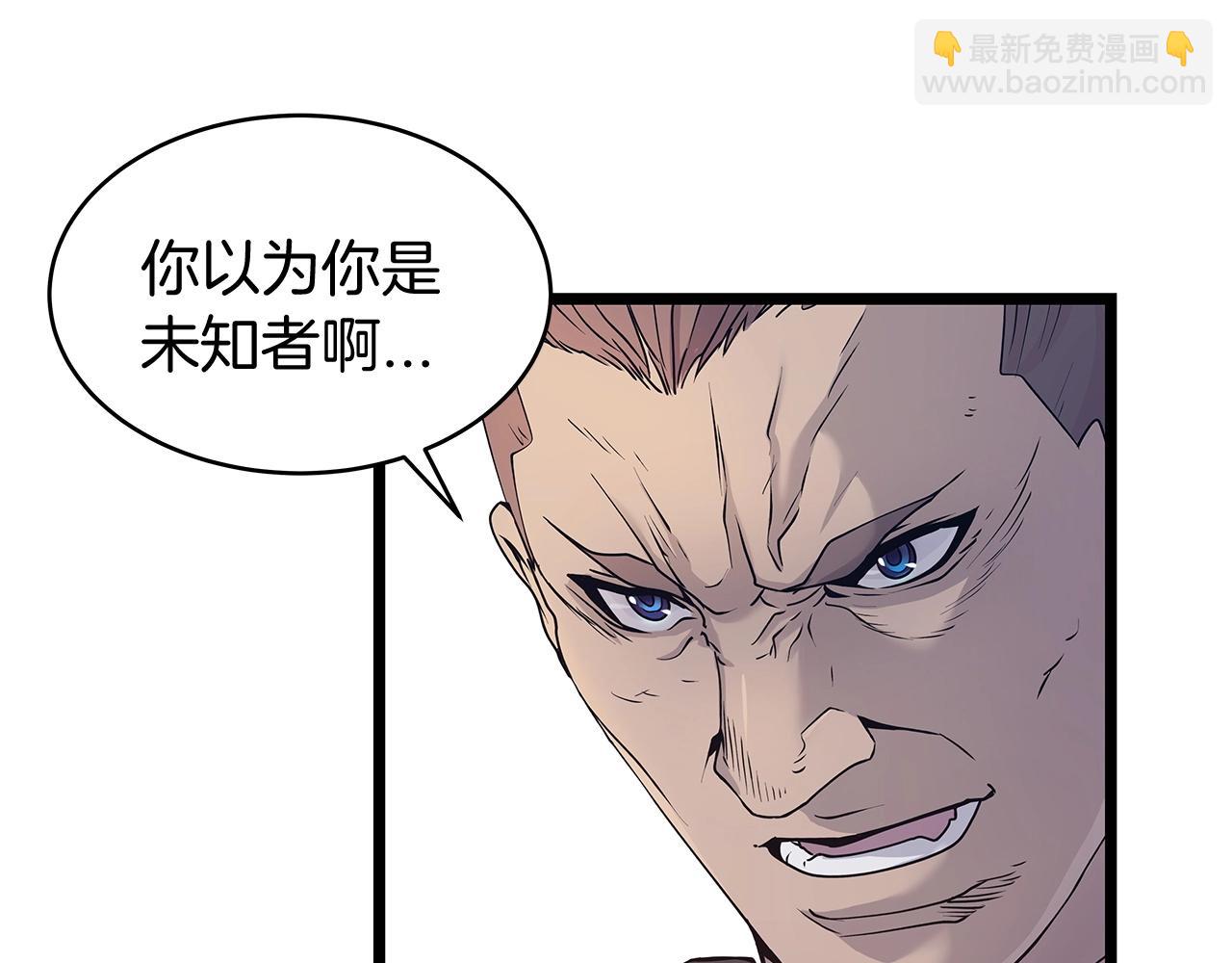 不敗玩家 - 第30話 登錄遊戲(1/3) - 8