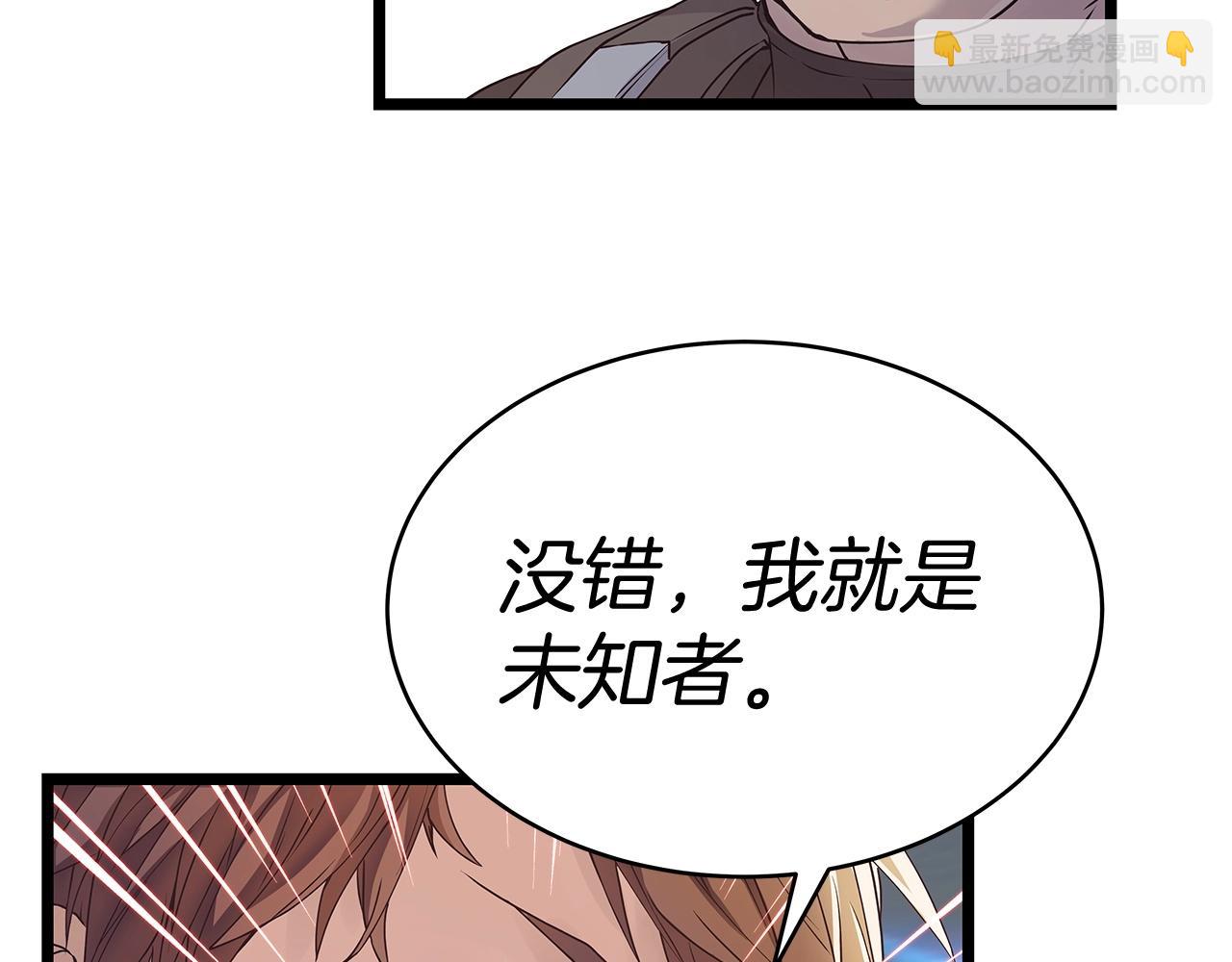 不敗玩家 - 第30話 登錄遊戲(1/3) - 1