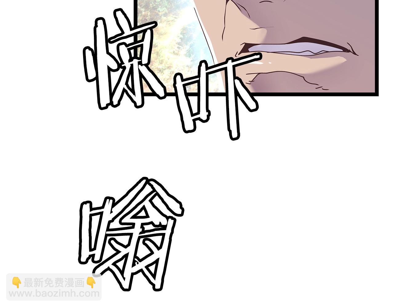 不敗玩家 - 第30話 登錄遊戲(1/3) - 4