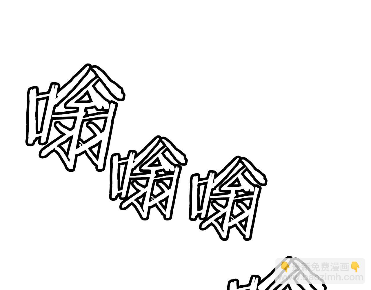 不敗玩家 - 第30話 登錄遊戲(1/3) - 5