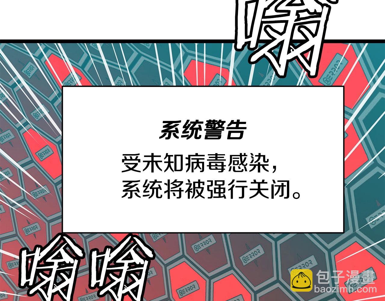 不敗玩家 - 第30話 登錄遊戲(1/3) - 6