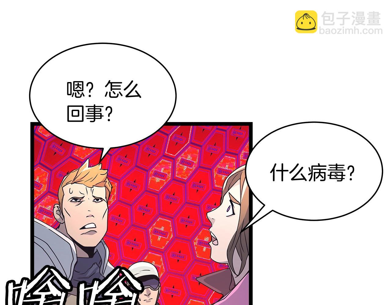 不敗玩家 - 第30話 登錄遊戲(1/3) - 8