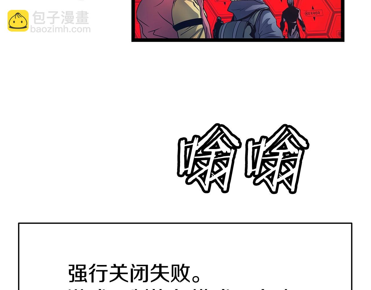 不敗玩家 - 第30話 登錄遊戲(1/3) - 2