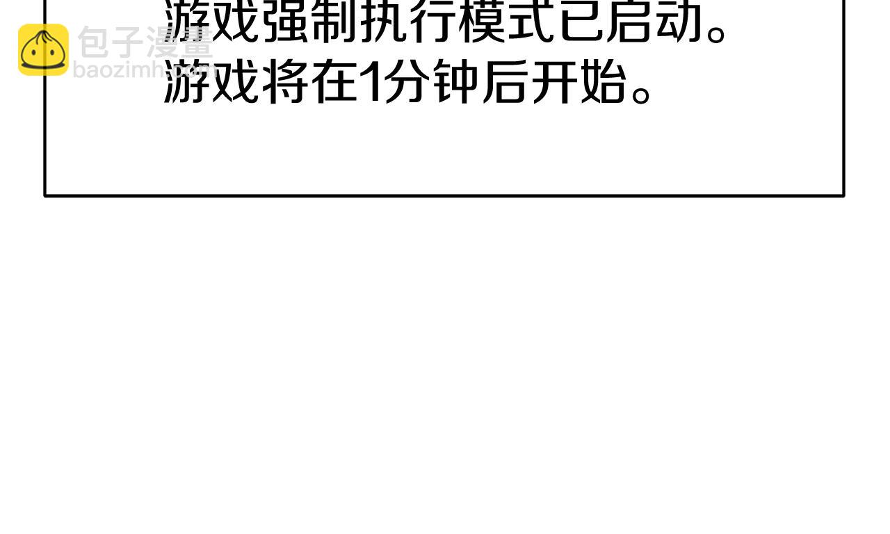 不敗玩家 - 第30話 登錄遊戲(1/3) - 3