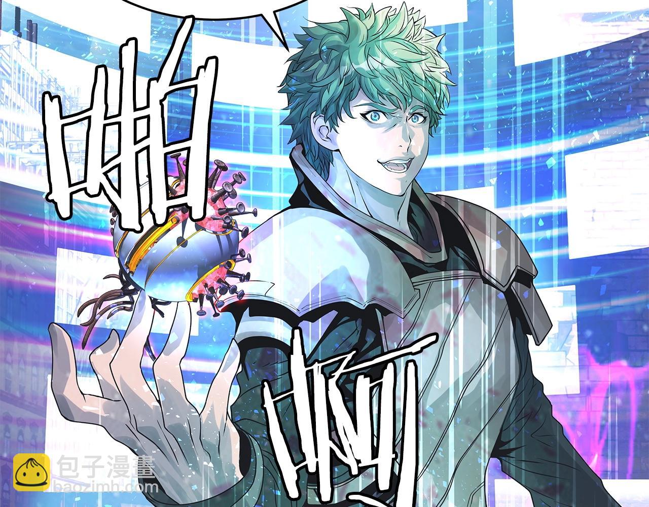 不敗玩家 - 第30話 登錄遊戲(1/3) - 6