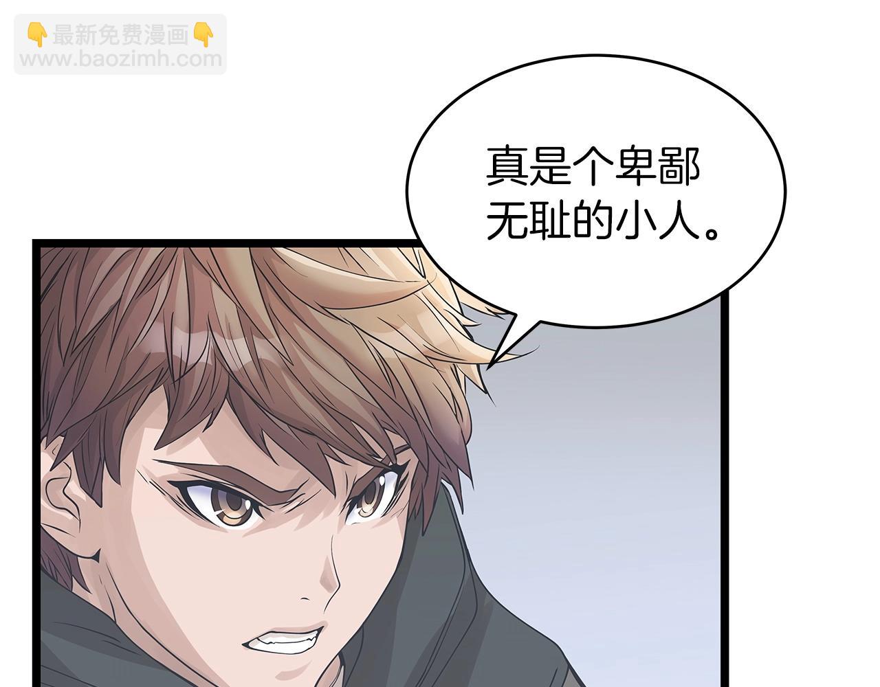 不敗玩家 - 第30話 登錄遊戲(1/3) - 8