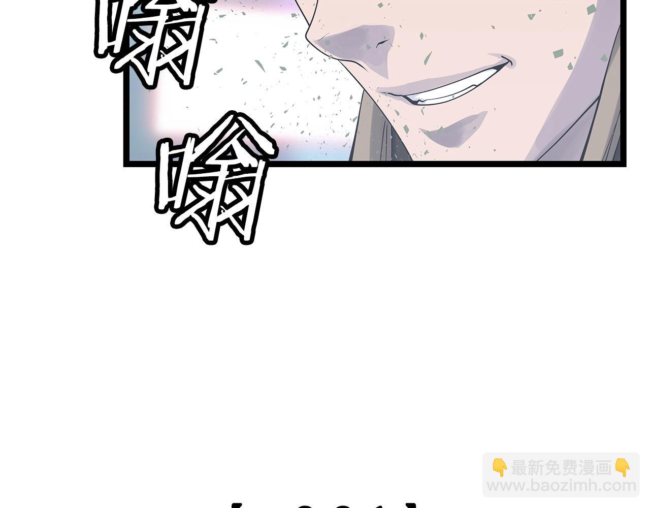 不敗玩家 - 第30話 登錄遊戲(1/3) - 2