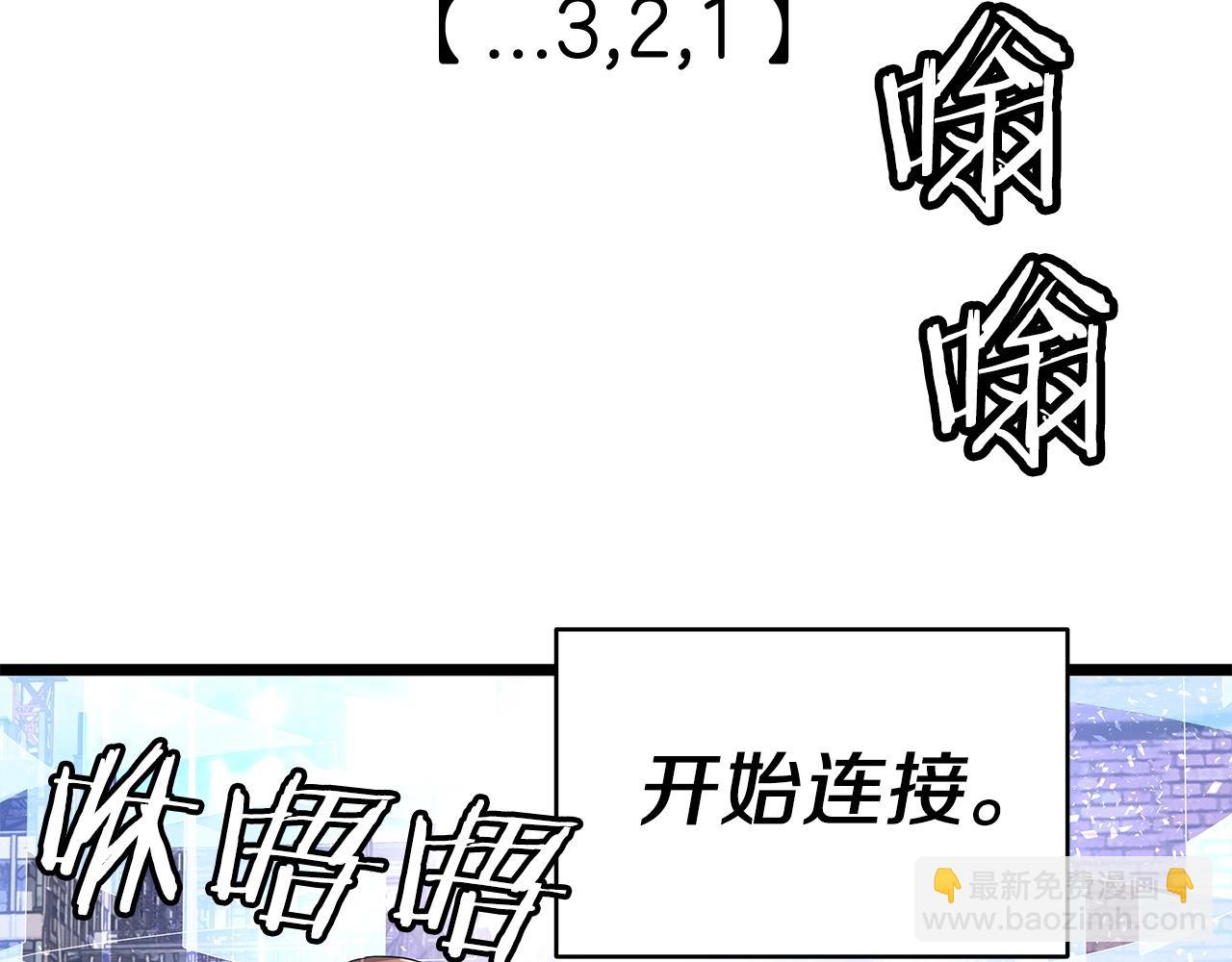 不敗玩家 - 第30話 登錄遊戲(2/3) - 5